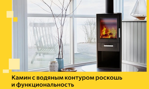 Камин с водяным контуром роскошь и функциональность в Угличе